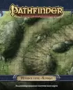 Настольная игра Мир Хобби Pathfinder. Игровое поле Холмы icon 5