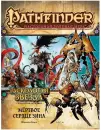 Настольная игра Мир Хобби Pathfinder. Расколотая звезда, выпуск №6: Мертвое сердце Зина (дополнение) icon