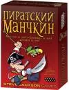 Настольная игра Мир Хобби Пиратский Манчкин icon