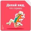 Настольная игра Мир Хобби По шкале от одного до тирекса icon 5