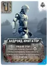 Настольная игра Мир Хобби Погоня за &#34;Авророй&#34;: Проект &#34;Афина&#34; icon 6