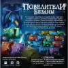 Настольная игра Мир Хобби Повелители Бездны фото 3