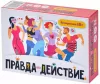 Настольная игра Мир Хобби Правда или действие?! Вечеринка 18+ 251189 icon