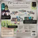 Настольная игра Мир Хобби Предвидение icon 3