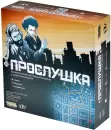 Настольная игра Мир Хобби Прослушка 952068 icon