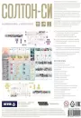 Настольная игра Мир Хобби Солтон-Си 952150 фото 9