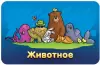 Настольная игра Мир Хобби Соображарий Junior фото 5
