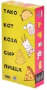 Настольная игра Мир Хобби Тако кот коза сыр пицца. Новая версия 915535 icon