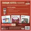Настольная игра Мир Хобби Взрывные котята. Лающие котята (дополнение) фото 2