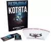 Настольная игра Мир Хобби Взрывные котята: Разрывные котята (дополнение) фото 2