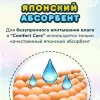 Подгузники-трусики детские Momi Comfort Care XL 12-17кг (62шт) icon 2