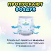 Подгузники-трусики детские Momi Comfort Care XL 12-17кг (62шт) icon 5