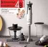 Блендер Morphy Richards MR6006W icon