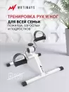 Велотренажер Motiways ES-8102-W icon