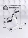 Велотренажер Motiways ES-8102-W icon 8