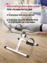 Велотренажер Motiways ES-8102-W icon 9