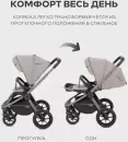 Детская универсальная коляска MOWbaby Zoom PU 2 в 1 / RA086 (Milky) icon 12