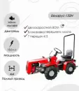 Минитрактор МТЗ Беларус 132Н (дв. WEIMA WM188FE 13 л.с) icon