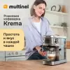Рожковая кофеварка Multinel Krema icon 2