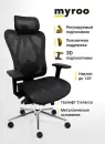 Офисное кресло MYROO Office Agenda W2028-BB (Black/Black) icon 3