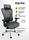 Офисное кресло MYROO Office Agenda W2028-GB (Grey/Black) icon 3