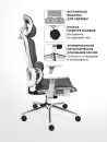 Офисное кресло myroo Office Ping T204-GW (grey/white) фото 7