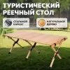 Стол National Tree Company 120x60x45 DJZ-120 icon 4