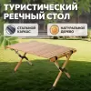 Стол National Tree Company 90x60x45 DJZ-90 icon 2