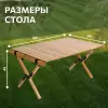 Стол National Tree Company 90x60x45 DJZ-90 icon 3
