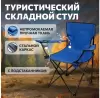 Кресло National Tree Company T-1 DS-125 (синий) icon 5