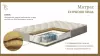 Матрас Natura Vera Ecowood Sisal Aloe 120x200 icon 5