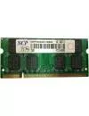 Модуль памяти NCP NCPT8ASDR-25M88 DDR2 PC2-6400 2Gb icon