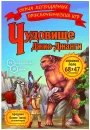 Настольная игра Нескучные игры Чудовище Джио-Джанги 7833 icon