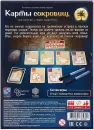 Настольная игра Нескучные игры Карты сокровищ 15201 icon 2