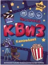 Настольная игра Нескучные игры Квиз. Киномания 8885 icon 2