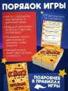Настольная игра Нескучные игры Квиз. Все обо всем 8878 icon 5
