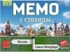 Настольная игра Нескучные игры Мемо 2 в 1 Две Столицы 100 карточек 8507 icon