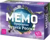 Настольная игра Нескучные игры Мемо - Природные чудеса России icon 2