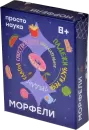 Настольная игра Простые правила Морфели icon