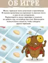Настольная игра Нескучные игры Тараканы в холодильнике фото 2
