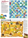 Настольная игра Нескучные игры Веселое путешествие 7058/50 icon 3