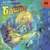 Настольная игра Нескучные игры Заколдованная башня 87181 фото 3