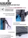 Спальный мешок Norfin Alpine Comfort Double 250 icon 2