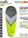 Спальный мешок Norfin Atlantis Plus 350 R NF-30120 фото 3
