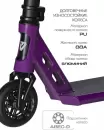Самокат Novatrack Replay 110 110A.REPLAY.50PR25 (фиолетовый) icon 9