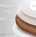 Матрас в кроватку Nuovita Accanto Bonta 43x78 icon 2