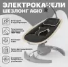 Детский шезлонг Nuovita Agio (дерево серый/графитовый) icon 9