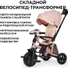 Детский велосипед Nuovita Bamzione BE4 (розовый) icon 9