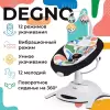 Детский шезлонг Nuovita Degno (белый/графитно-черный) icon 7