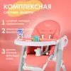 Стульчик для кормления Nuovita Futuro Bianco (коралловый) icon 6